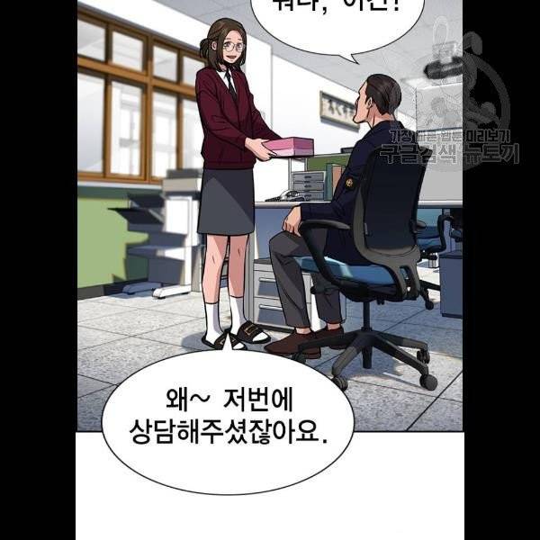 참교육 22화 21