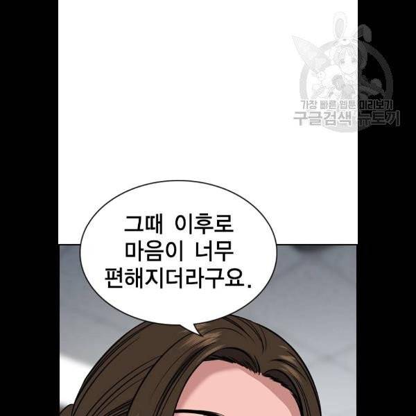 참교육 22화 22