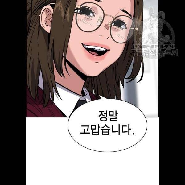 참교육 22화 23