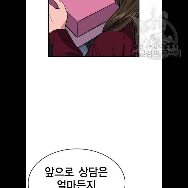 참교육 22화 25