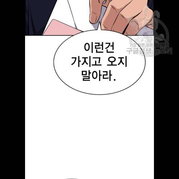 참교육 22화 27