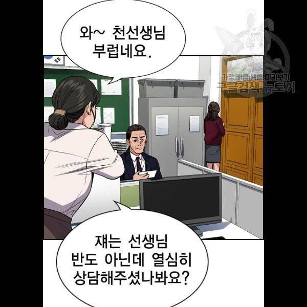 참교육 22화 28