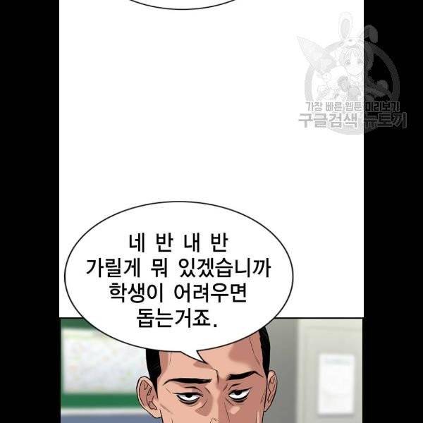 참교육 22화 29
