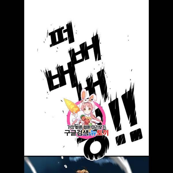 트롤트랩 2부 37화 1