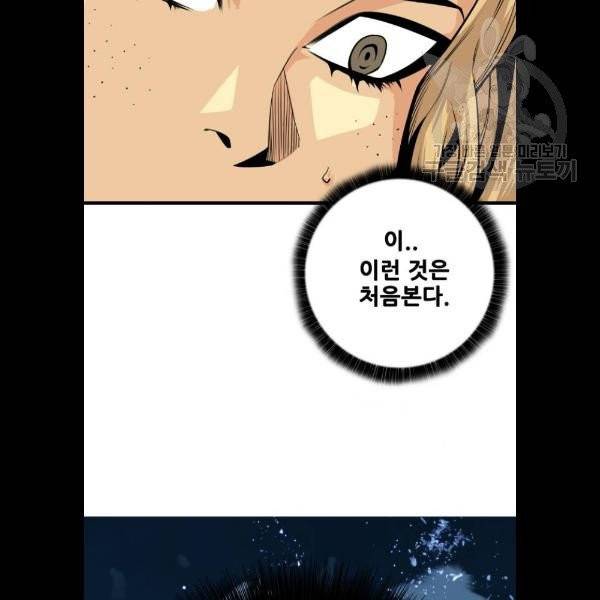 트롤트랩 2부 37화 3