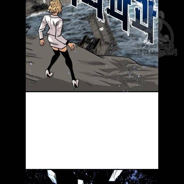 트롤트랩 2부 37화 6
