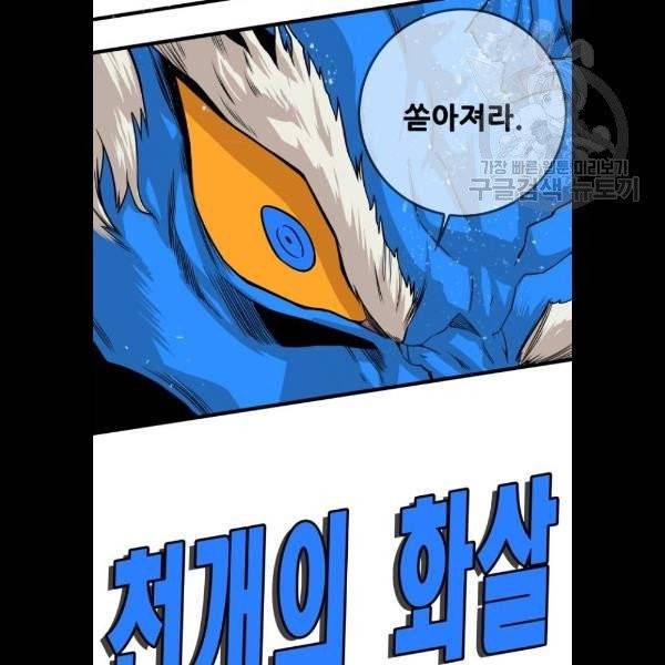 트롤트랩 2부 37화 10