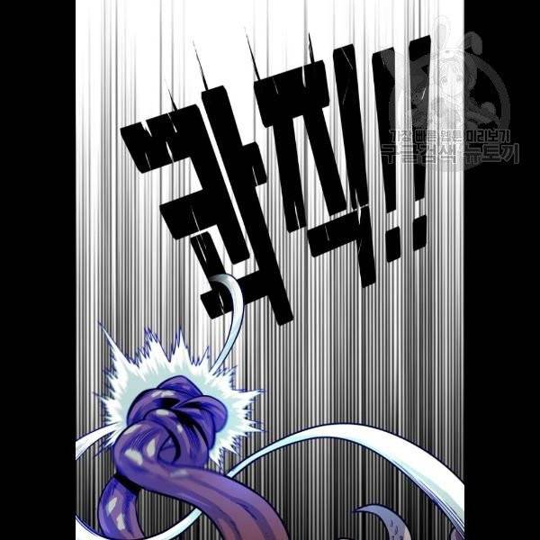 트롤트랩 2부 37화 17