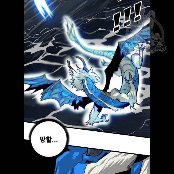 트롤트랩 2부 37화 19