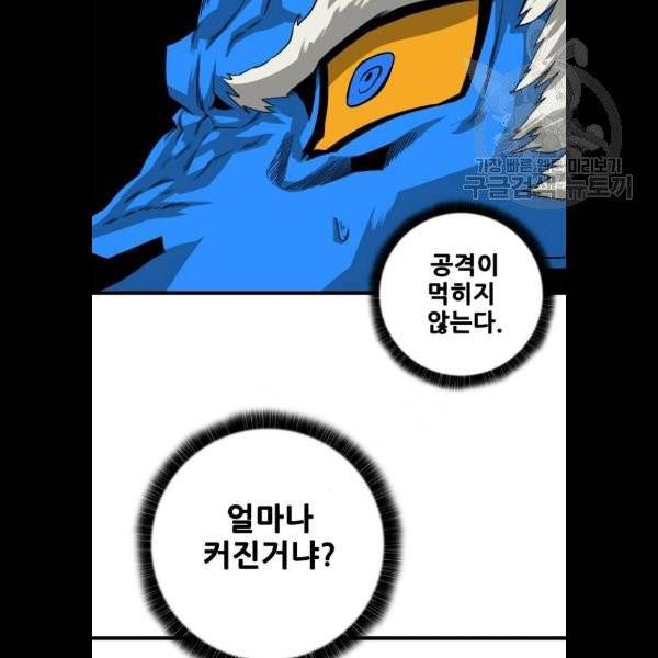 트롤트랩 2부 37화 20
