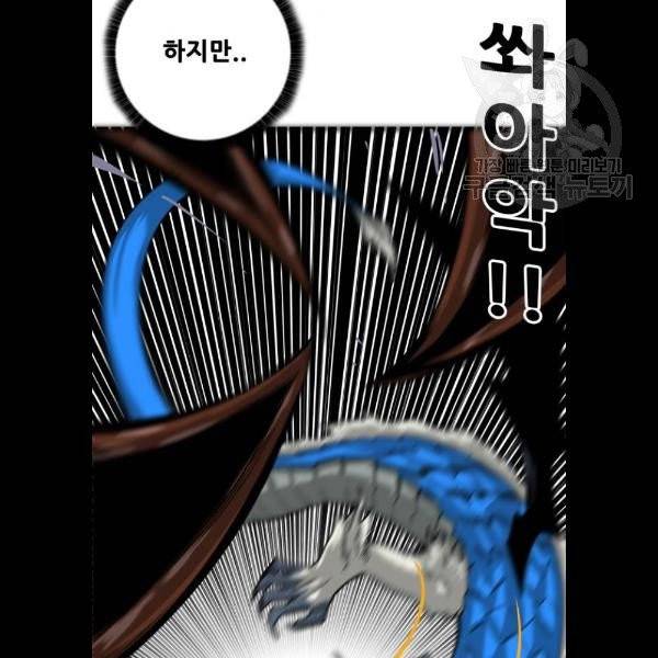 트롤트랩 2부 37화 22