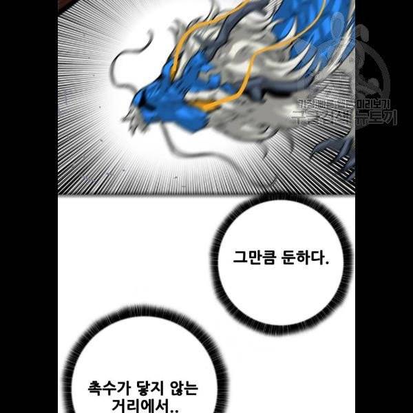 트롤트랩 2부 37화 23