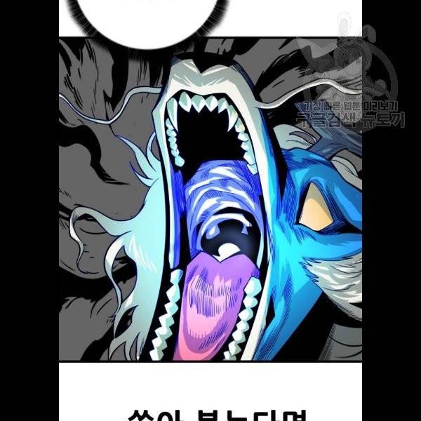 트롤트랩 2부 37화 24