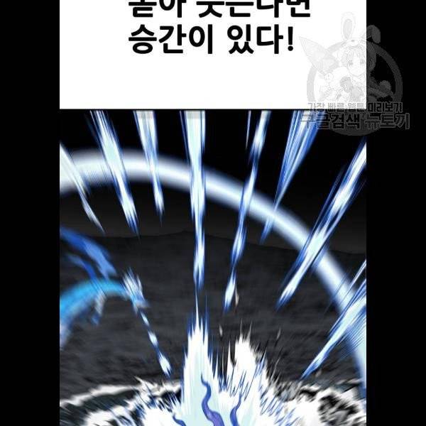 트롤트랩 2부 37화 25