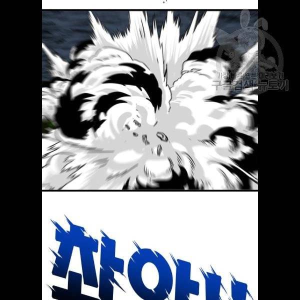 트롤트랩 2부 37화 27