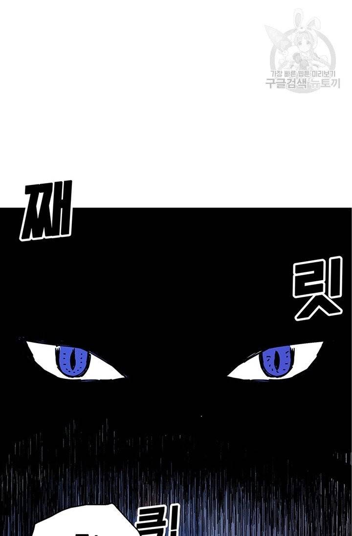 나 홀로 버그로 꿀빠는 플레이어 47화 2