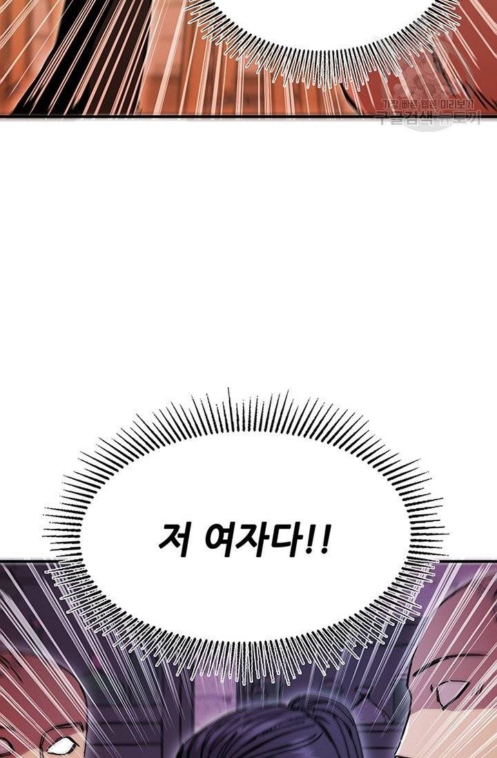 나 홀로 버그로 꿀빠는 플레이어 47화 7