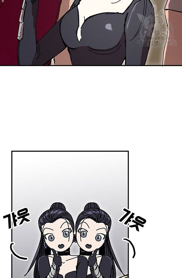 나 홀로 버그로 꿀빠는 플레이어 47화 16