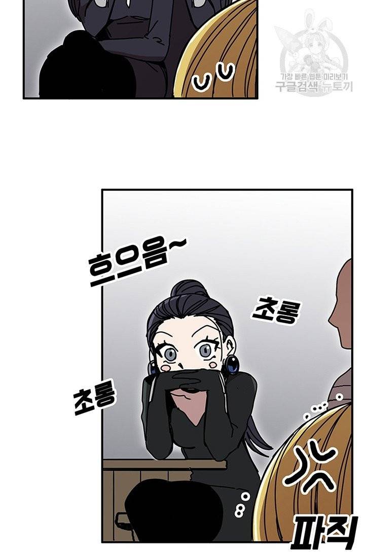 나 홀로 버그로 꿀빠는 플레이어 47화 17