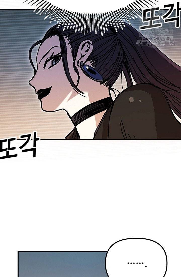 나 홀로 버그로 꿀빠는 플레이어 47화 25