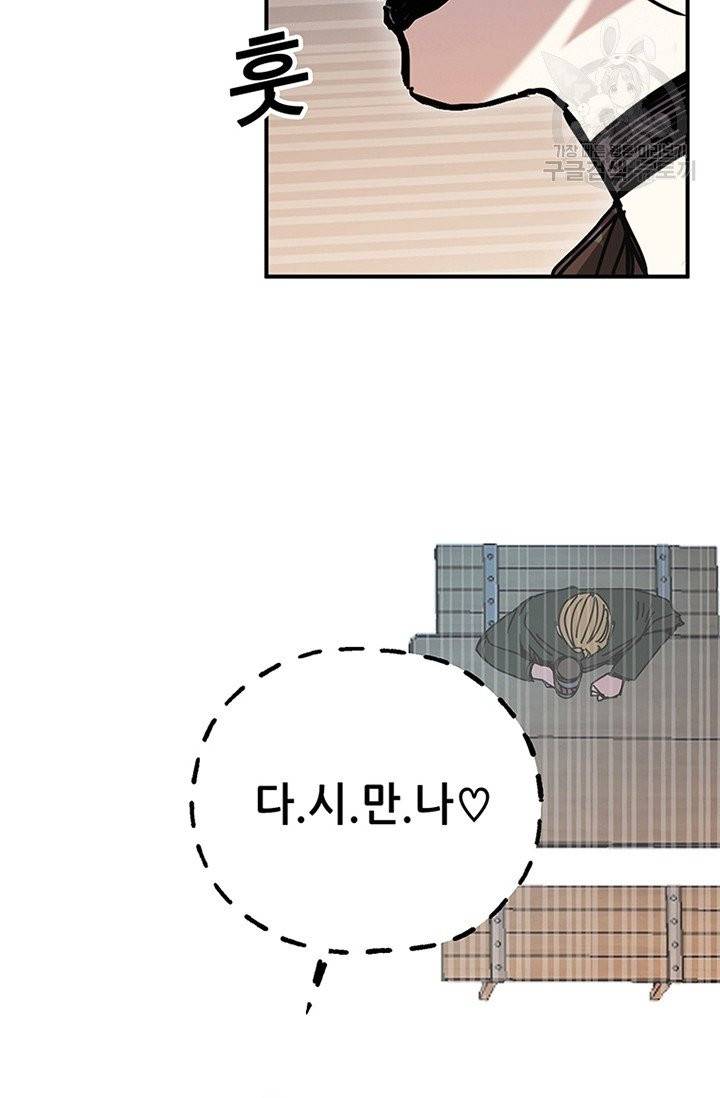 나 홀로 버그로 꿀빠는 플레이어 47화 27