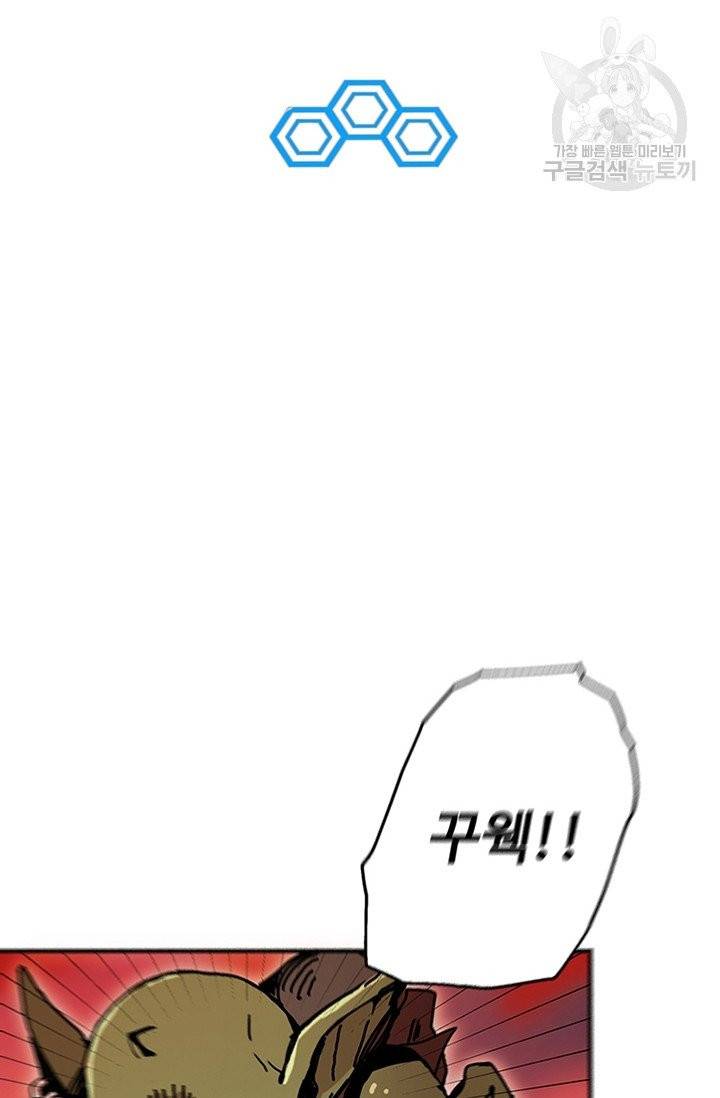나 홀로 버그로 꿀빠는 플레이어 47화 29