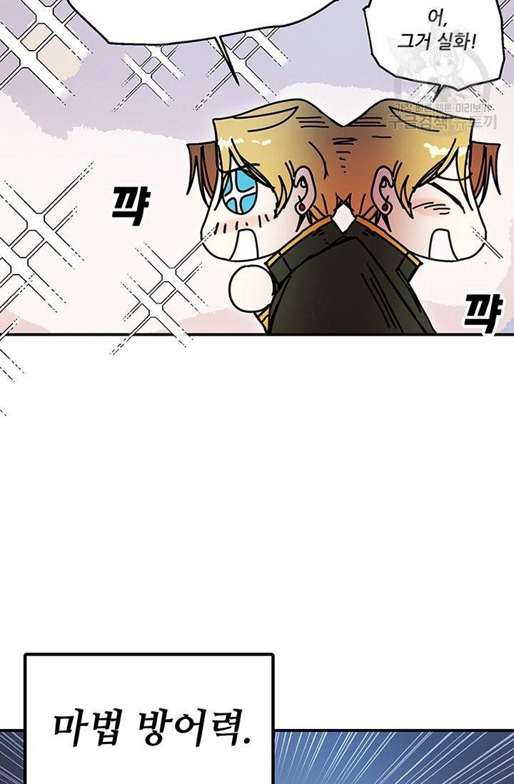 나 홀로 버그로 꿀빠는 플레이어 47화 40