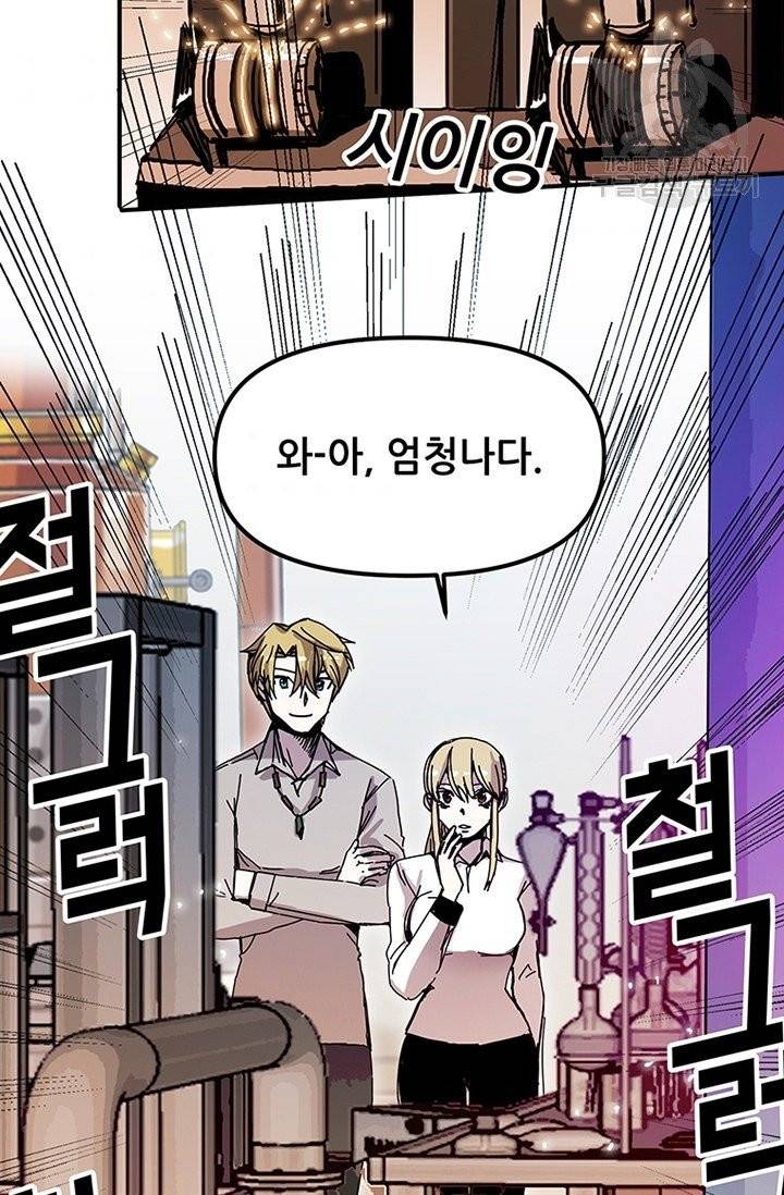 나 홀로 버그로 꿀빠는 플레이어 47화 55
