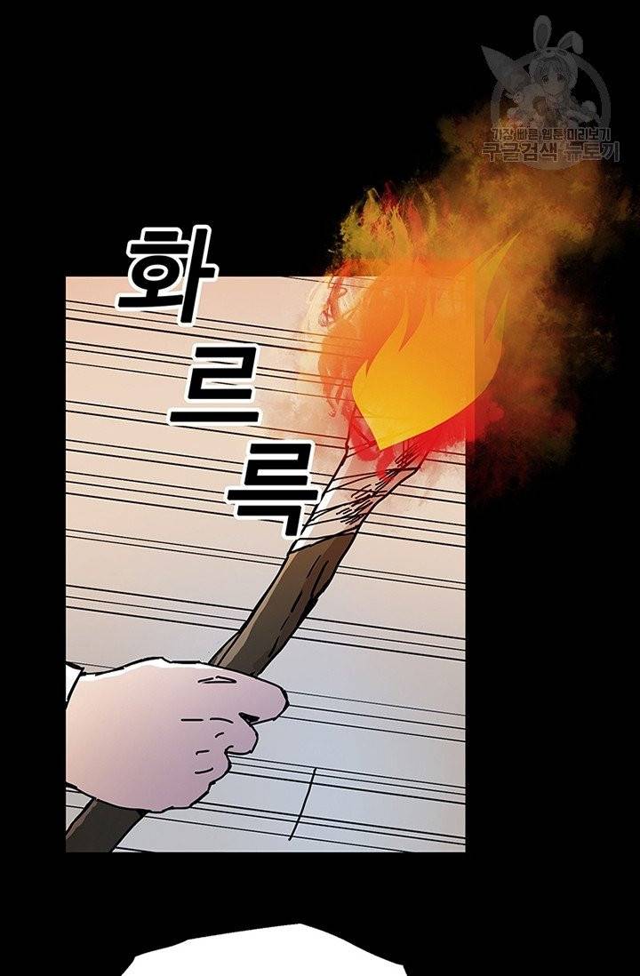 나 홀로 버그로 꿀빠는 플레이어 47화 67
