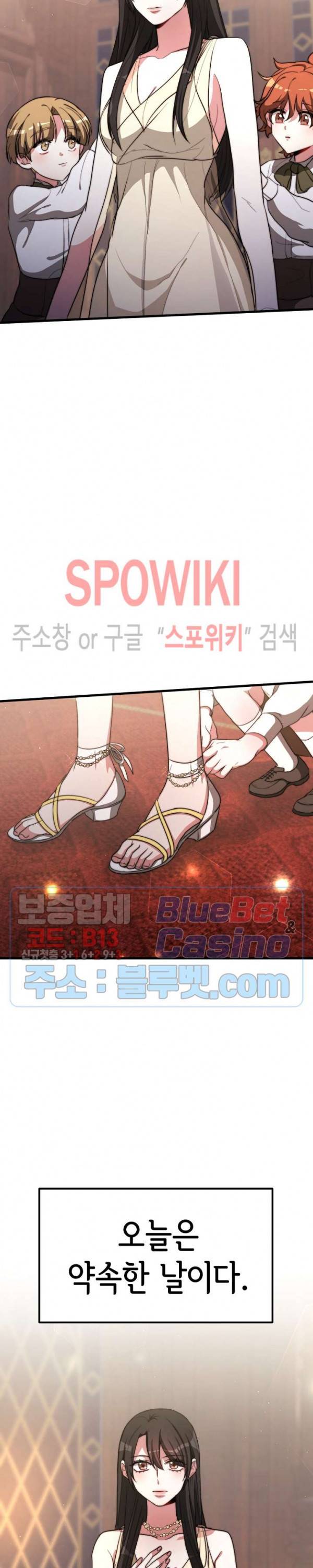 엘리시온의 신부 22화 2