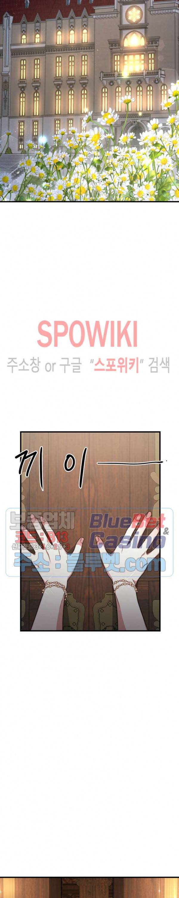 엘리시온의 신부 22화 4