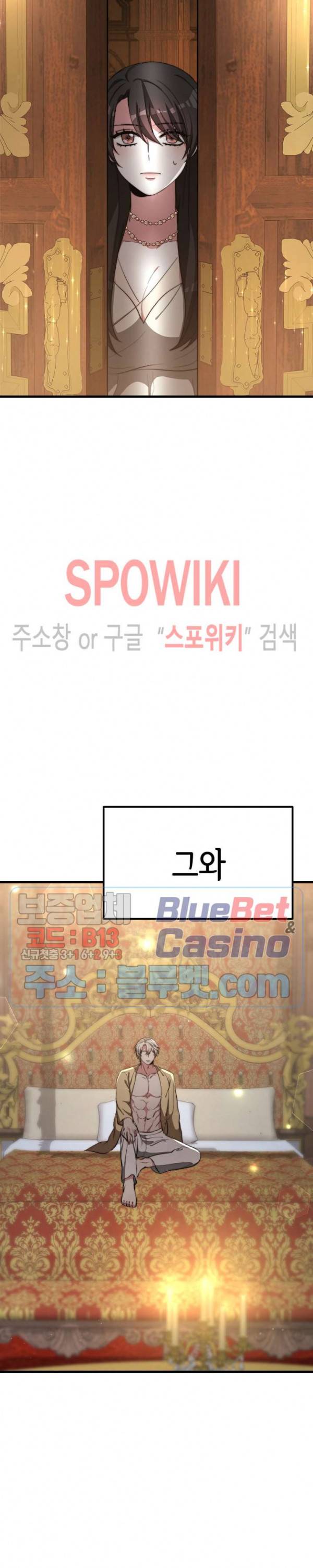 엘리시온의 신부 22화 5