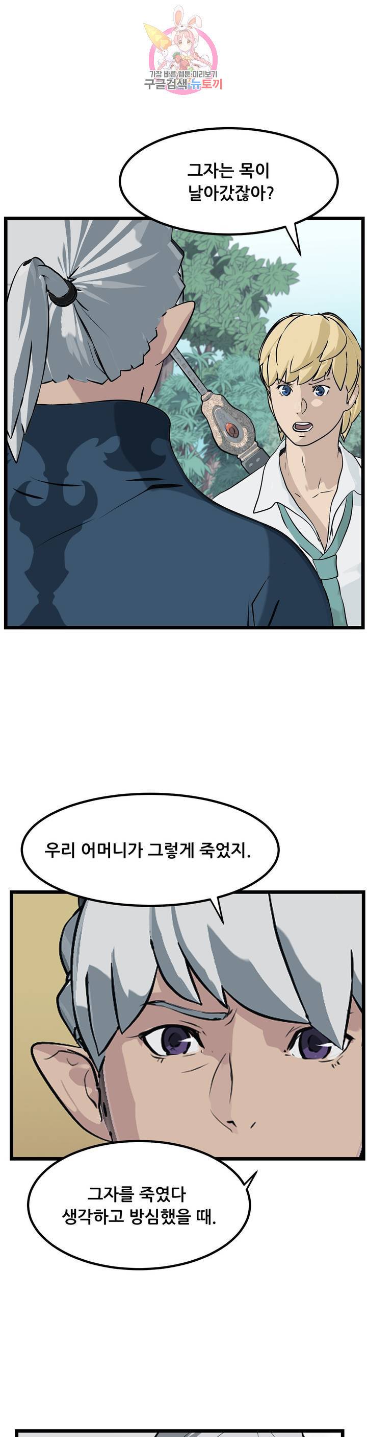 용의 아들 최창식 118화 사람 1