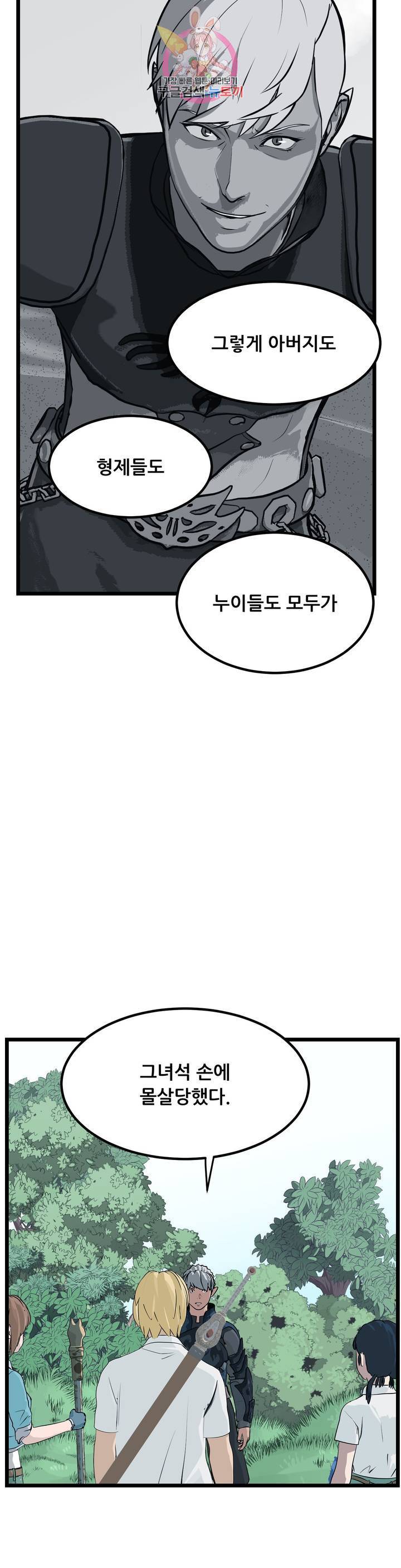 용의 아들 최창식 118화 사람 2