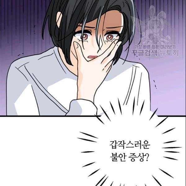 그녀를 꼬시는 101가지 방법 24화 7