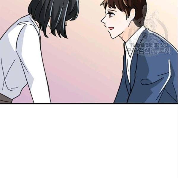 그녀를 꼬시는 101가지 방법 24화 14
