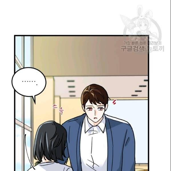 그녀를 꼬시는 101가지 방법 24화 20