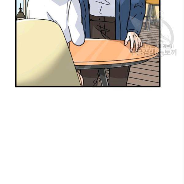 그녀를 꼬시는 101가지 방법 24화 21