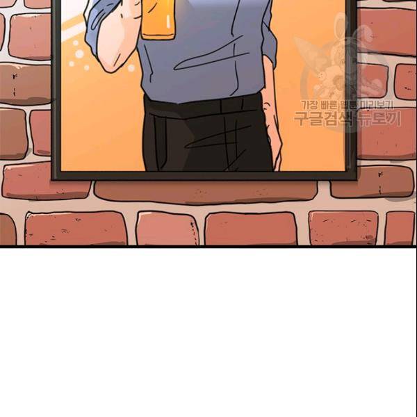 그녀를 꼬시는 101가지 방법 24화 23