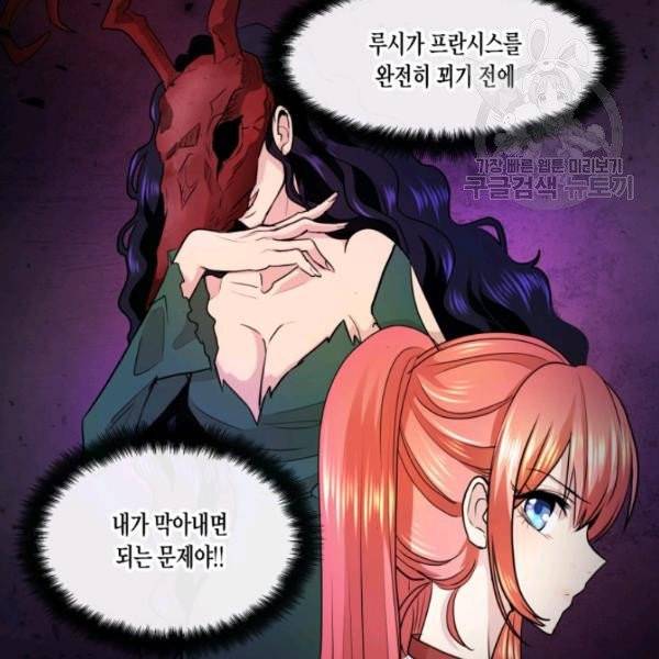 사악한 신데렐라에겐 악당이 필요해 30화 7