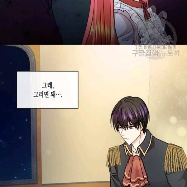 사악한 신데렐라에겐 악당이 필요해 30화 8