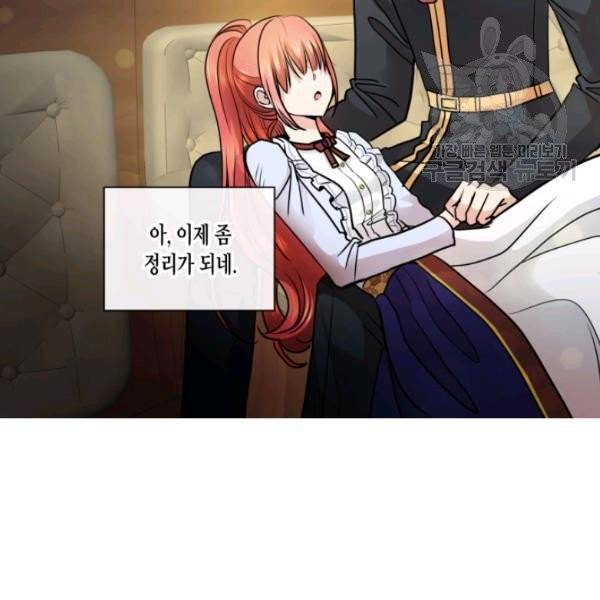 사악한 신데렐라에겐 악당이 필요해 30화 9