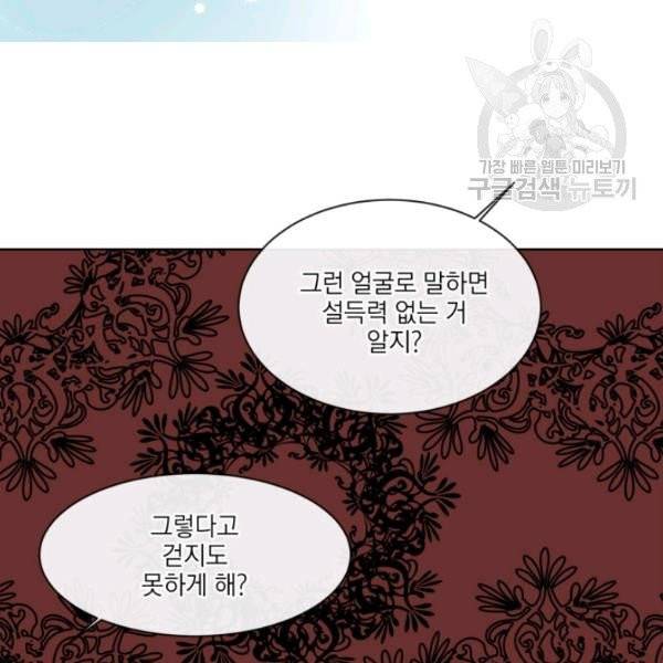 사악한 신데렐라에겐 악당이 필요해 30화 14