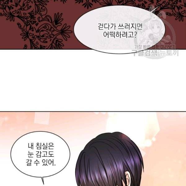 사악한 신데렐라에겐 악당이 필요해 30화 15