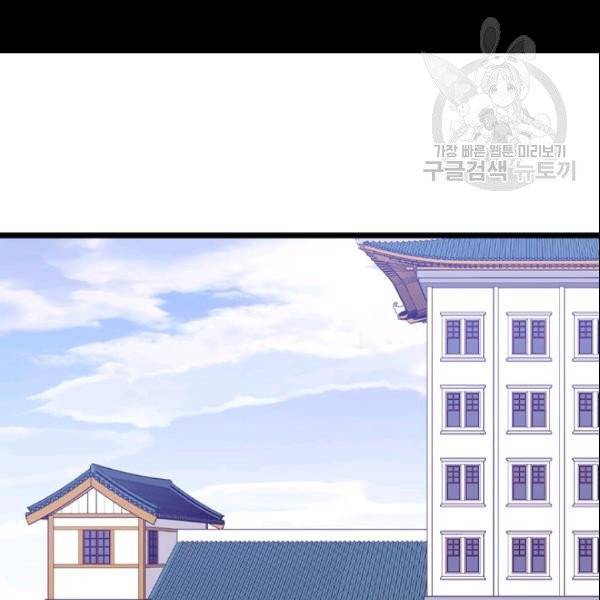 왕의 딸로 태어났다고 합니다 시즌4 79화 4