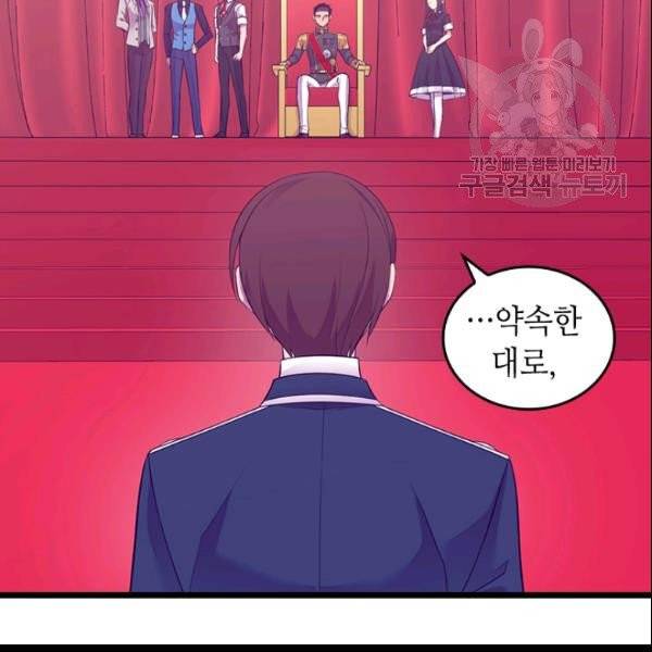왕의 딸로 태어났다고 합니다 시즌4 79화 6