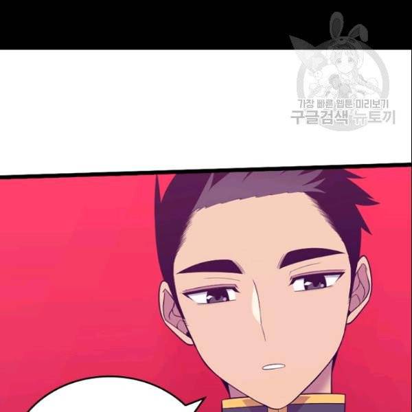 왕의 딸로 태어났다고 합니다 시즌4 79화 7