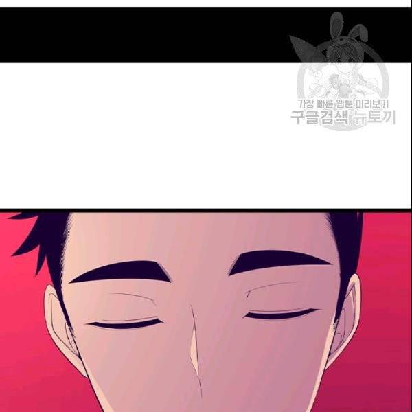 왕의 딸로 태어났다고 합니다 시즌4 79화 10