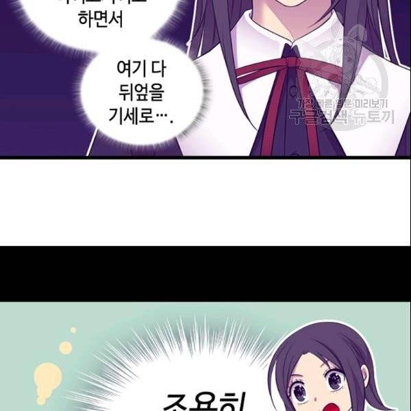 왕의 딸로 태어났다고 합니다 시즌4 79화 17