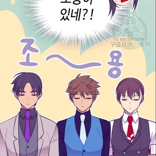 왕의 딸로 태어났다고 합니다 시즌4 79화 18